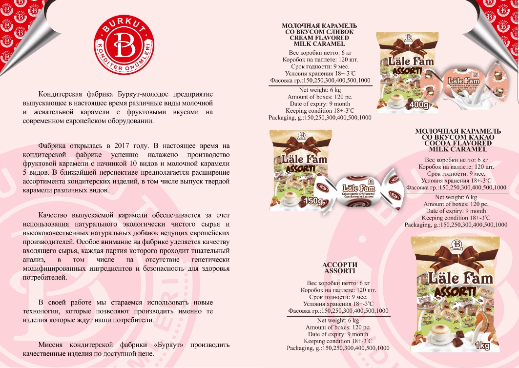 Конфеты "Läle Fam" & "Dürdäne"